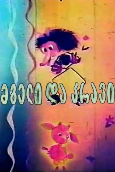 The Wolf and the Lamb